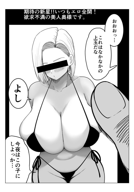 世界チャンピオンさんと人妻デリヘルさん_1