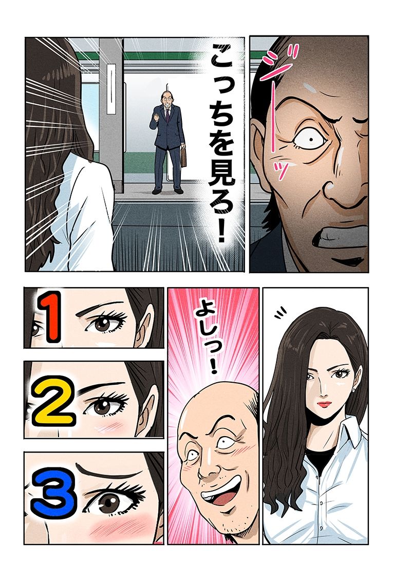 3秒ルール_3