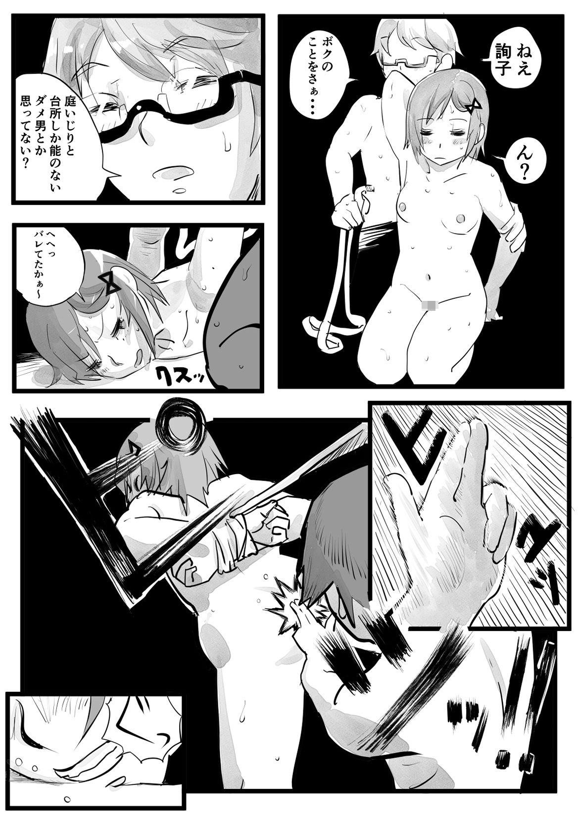 まどマギ外伝_1