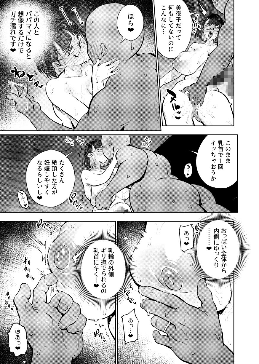 元18歳JK配信者といちゃラブSEXしちゃうだけの本。_4