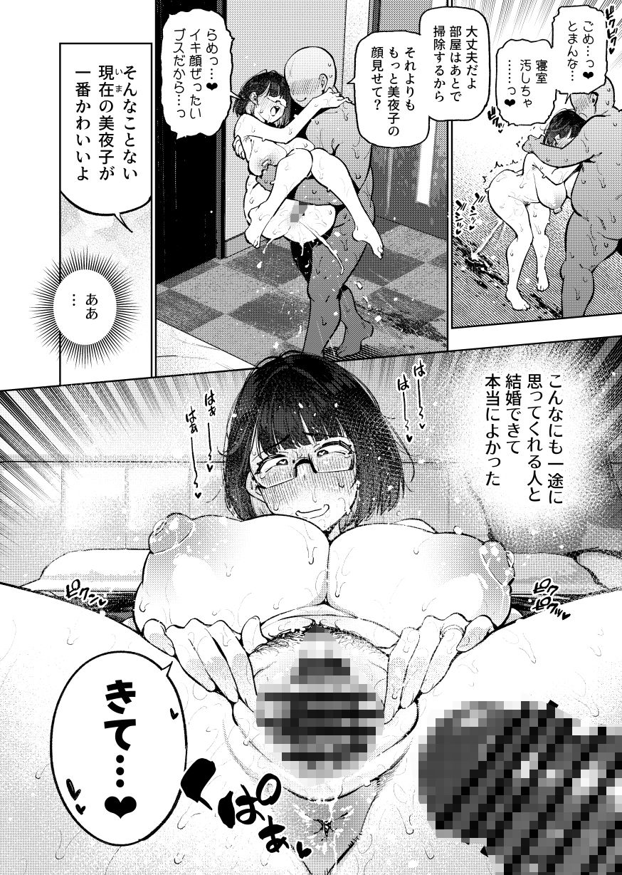 元18歳JK配信者といちゃラブSEXしちゃうだけの本。_7