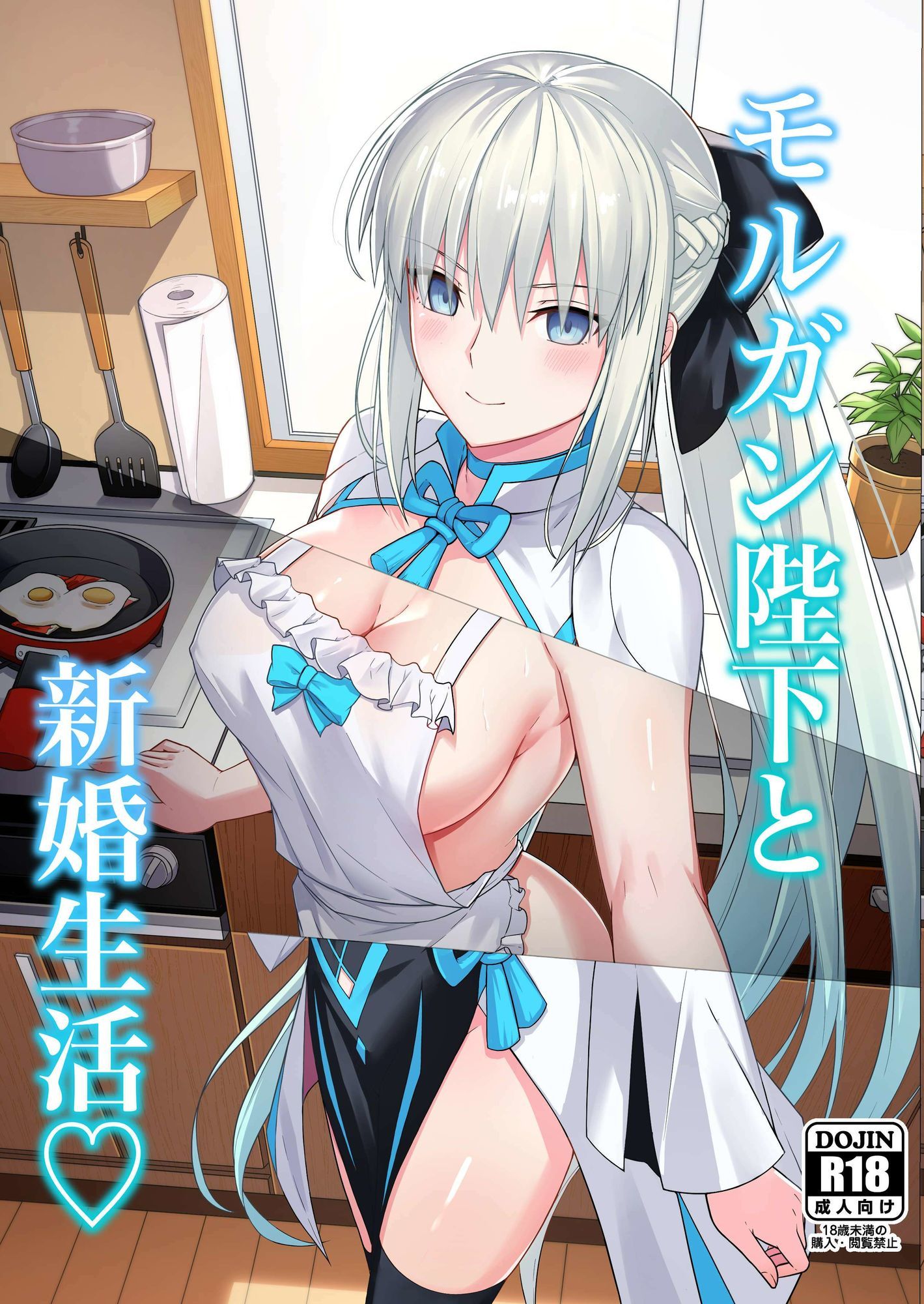 モルガン陛下と新婚生活_1