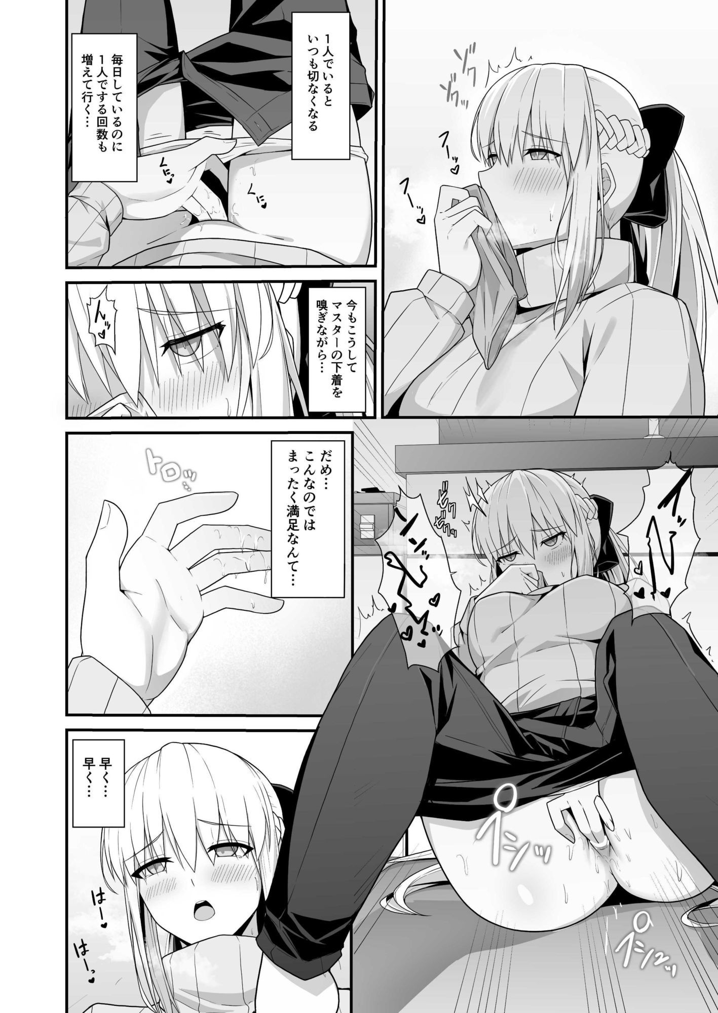 モルガン陛下と新婚生活_2