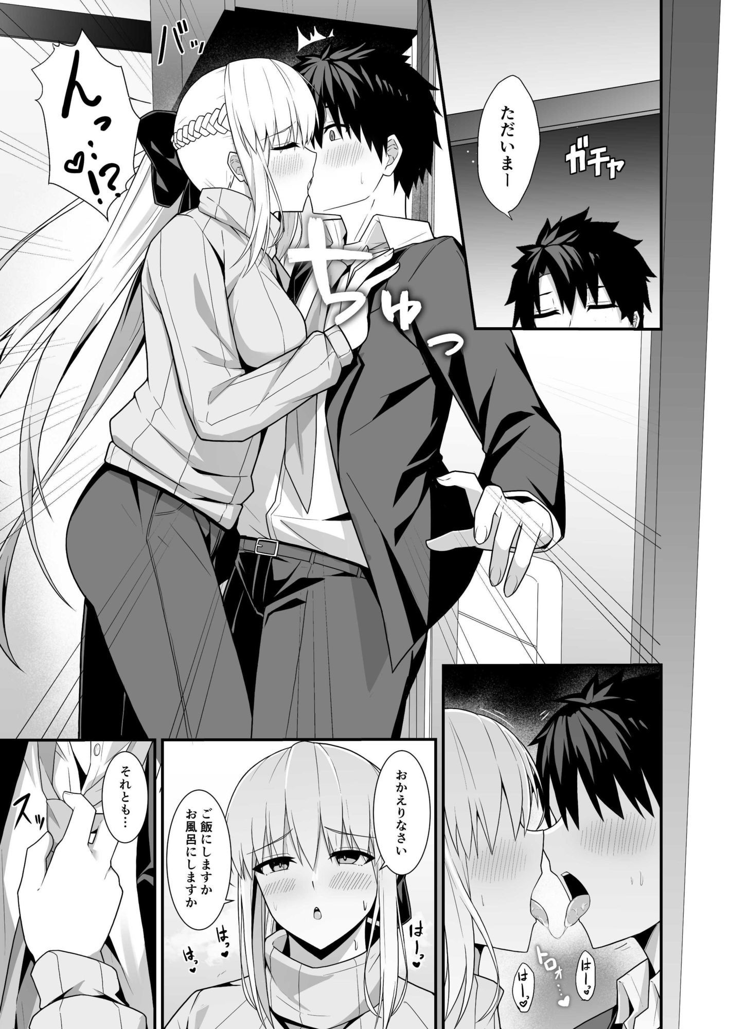 モルガン陛下と新婚生活_3