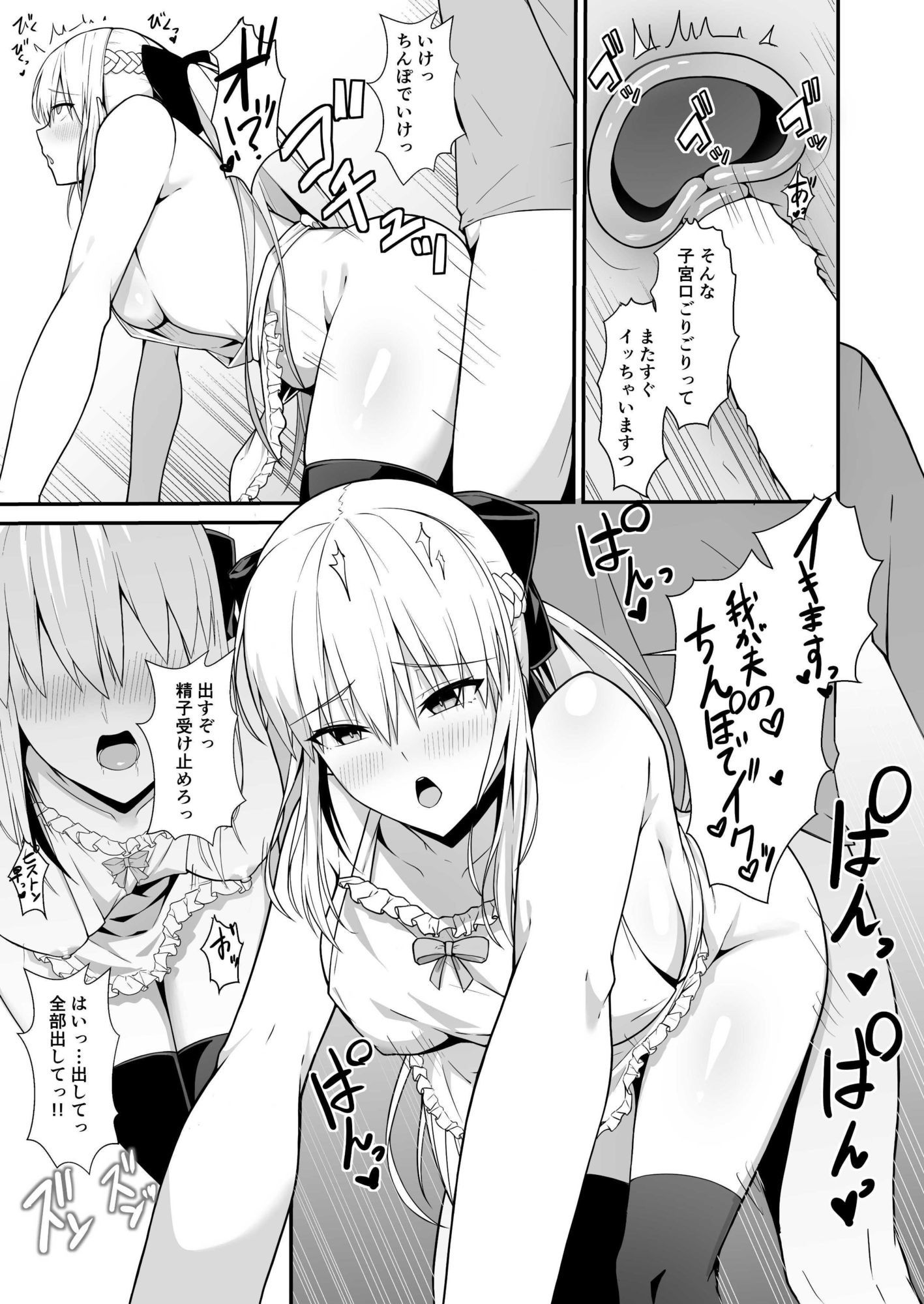 モルガン陛下と新婚生活_4