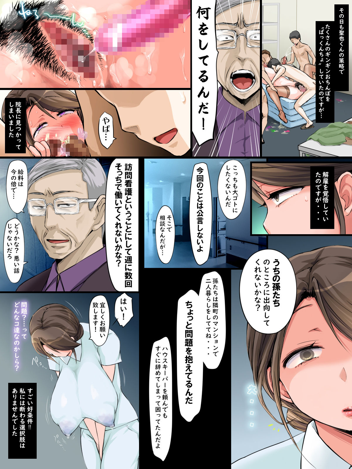 なぁ〜すのお恥事_2