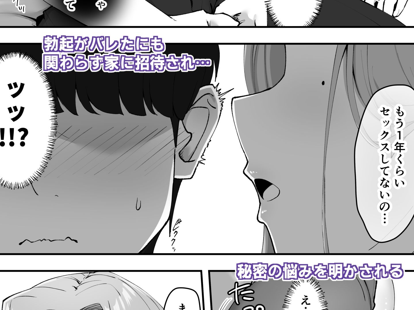 ドスケベ下着を拾ったら_3