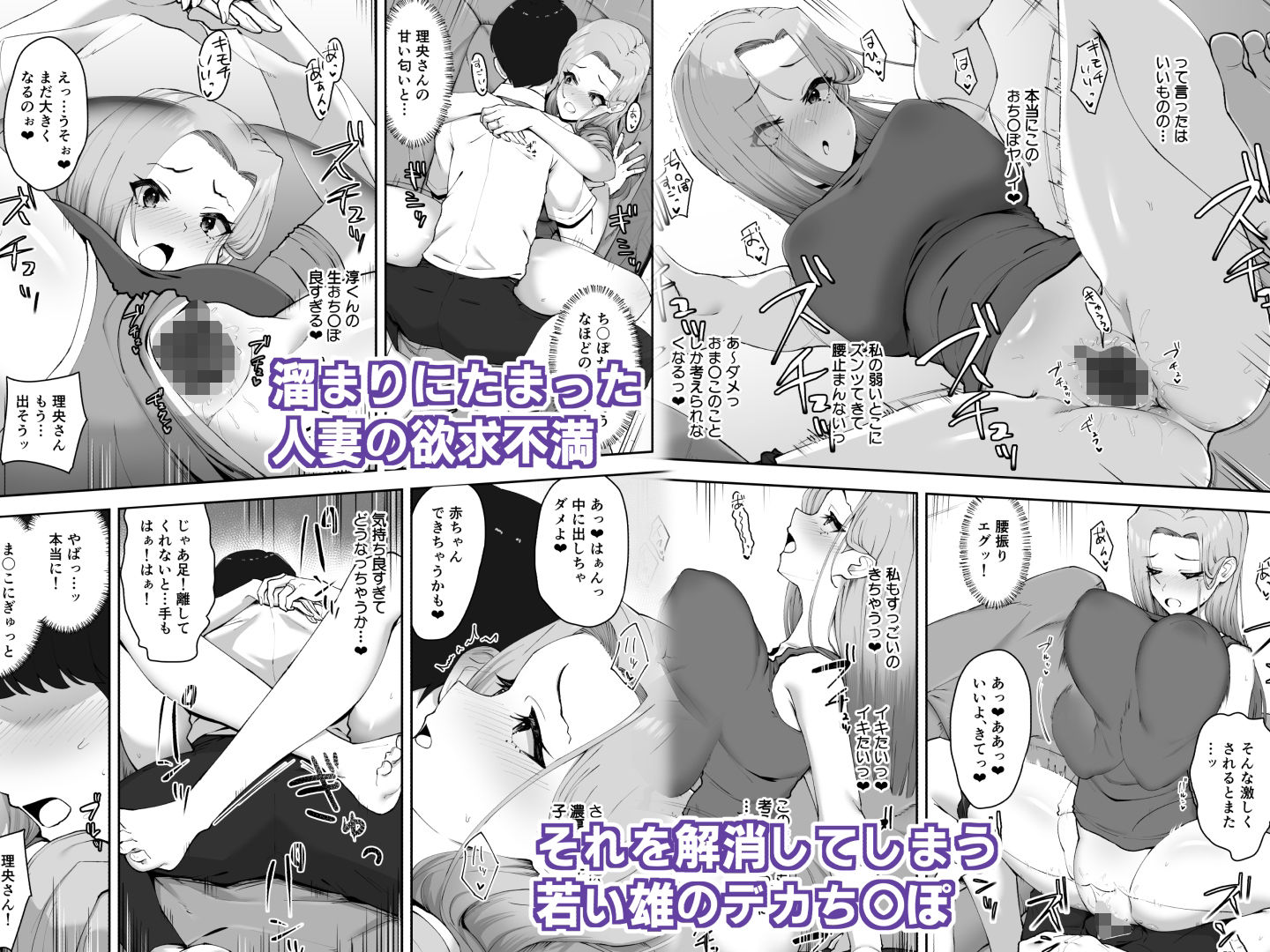 ドスケベ下着を拾ったら_6
