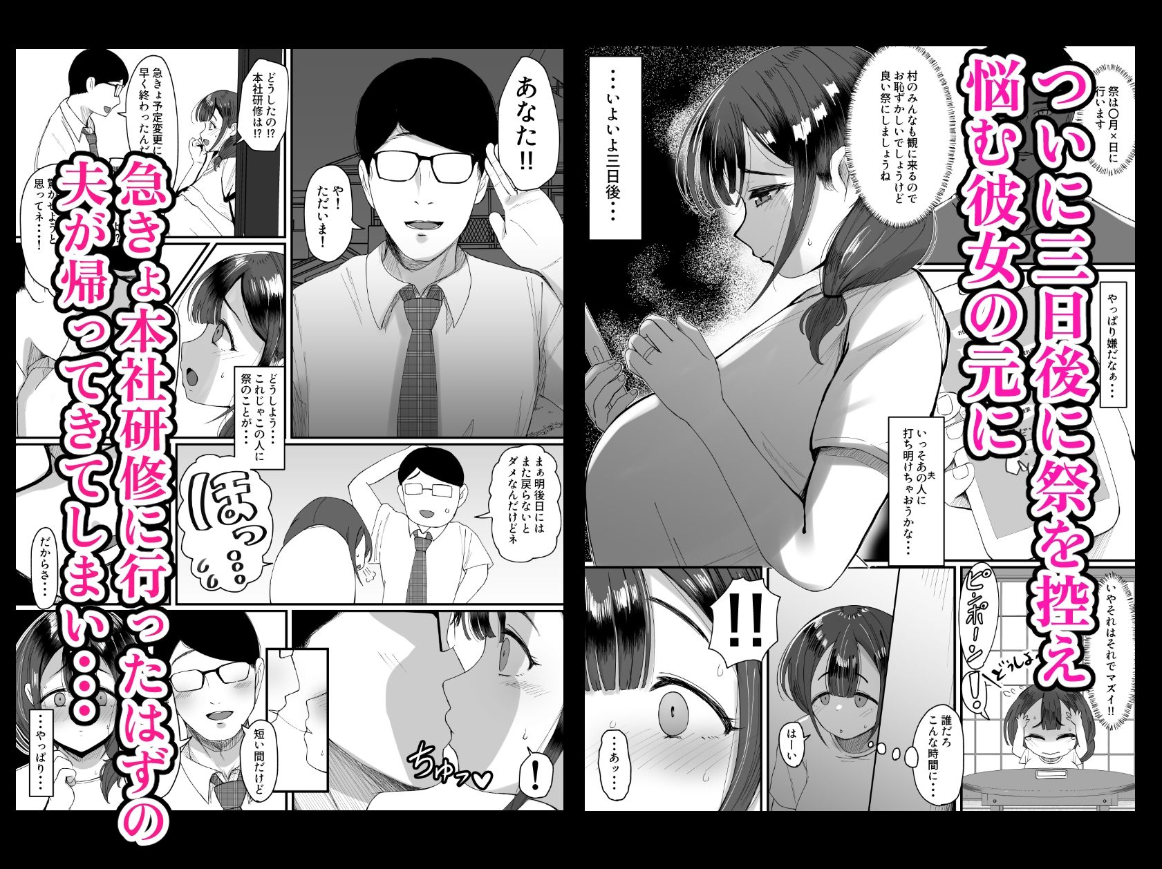 流されやすい人妻（32）が因習村で巫女に祭り上げられちんぽ堕ちする話3_1