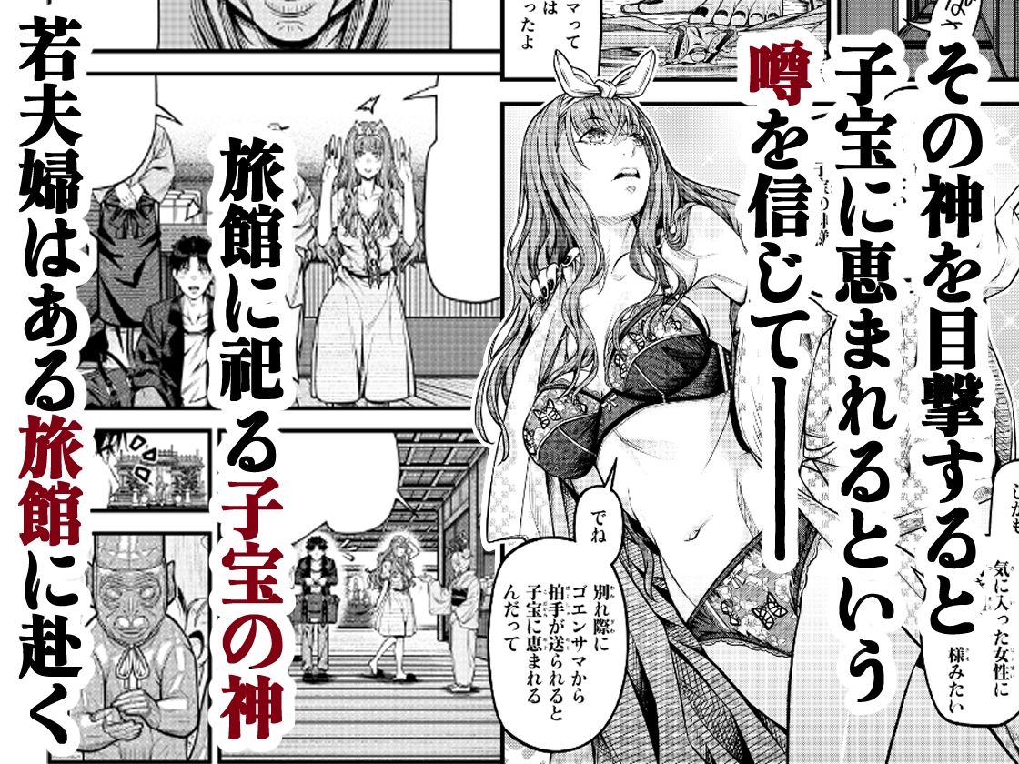 ゴエンサマ_2