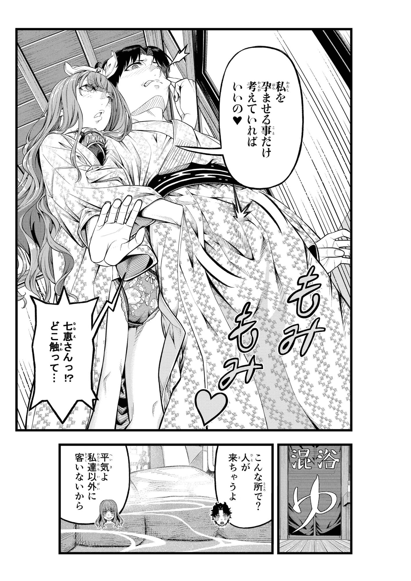 ゴエンサマ_7