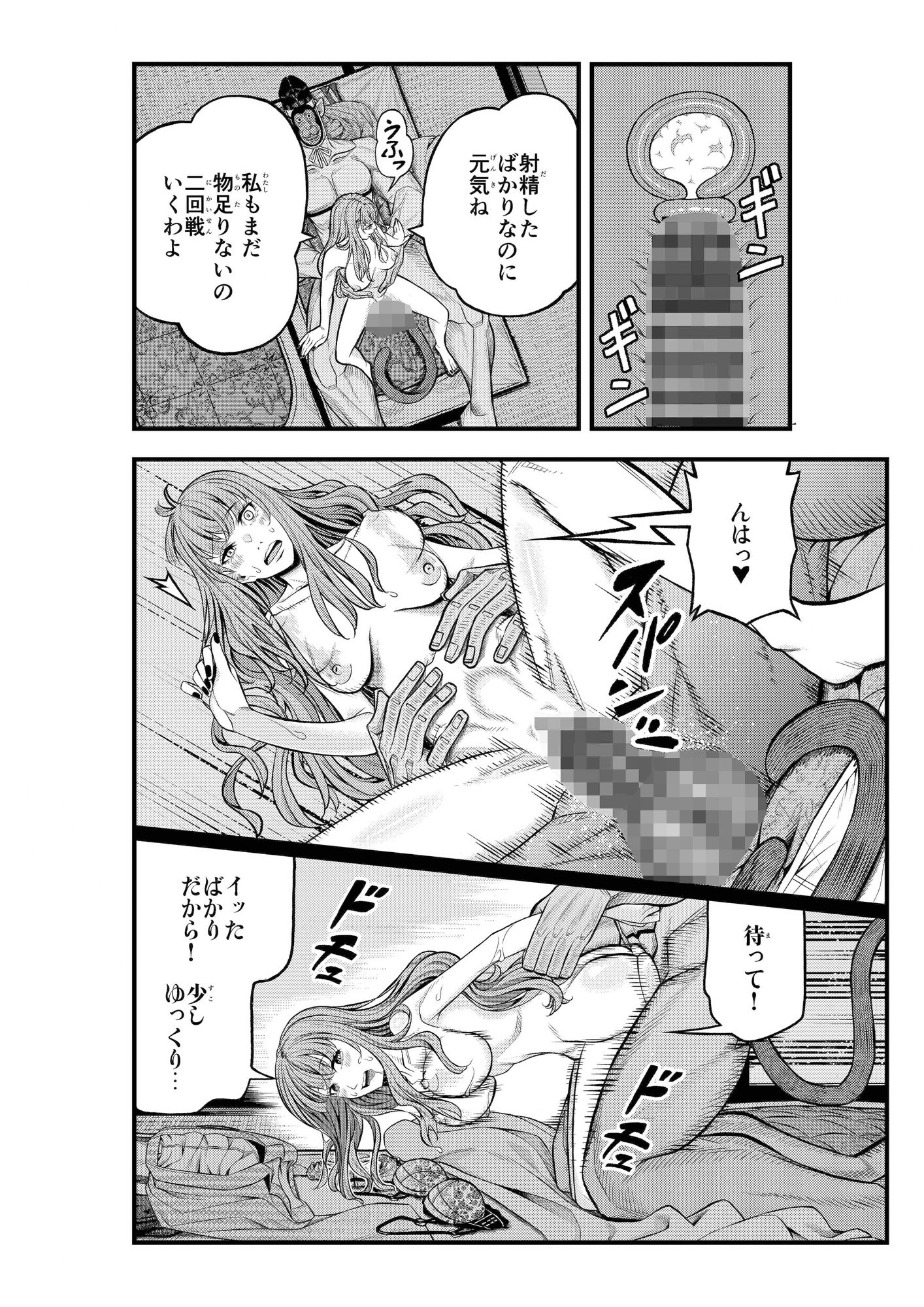 ゴエンサマ_9