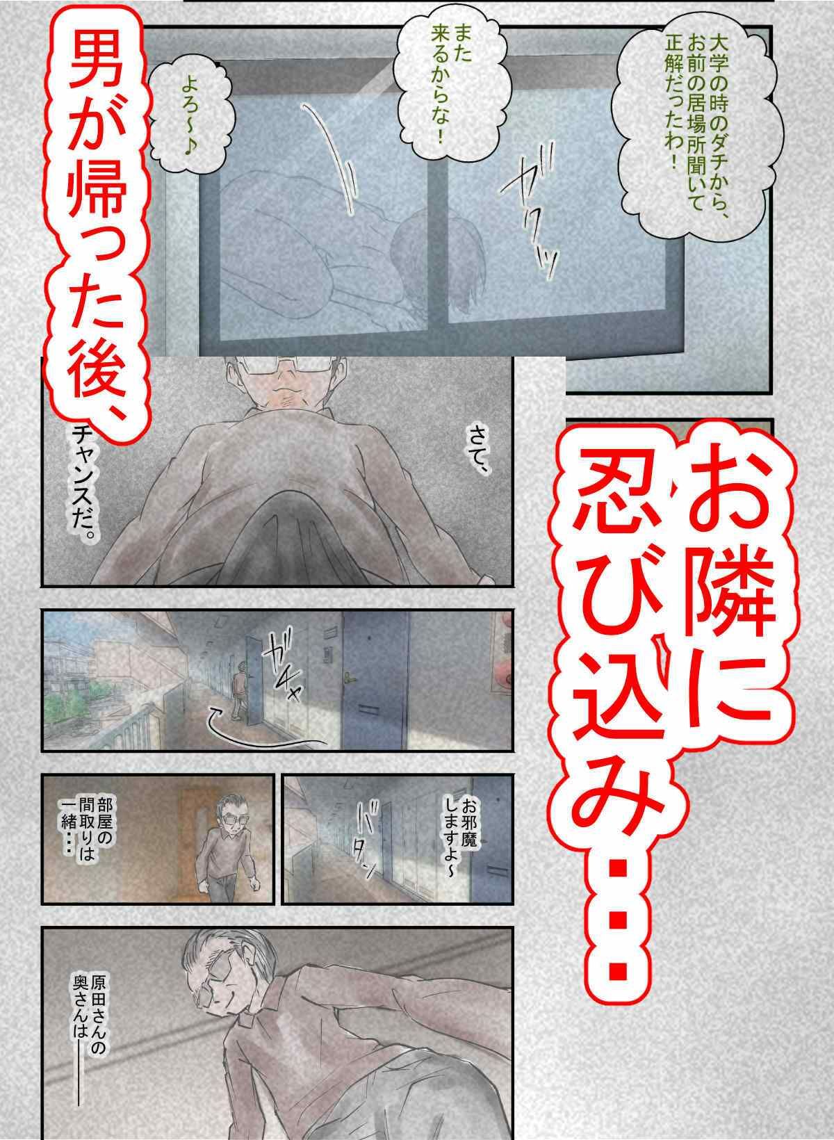 隣の人妻をNTRしてセフレ調教_4