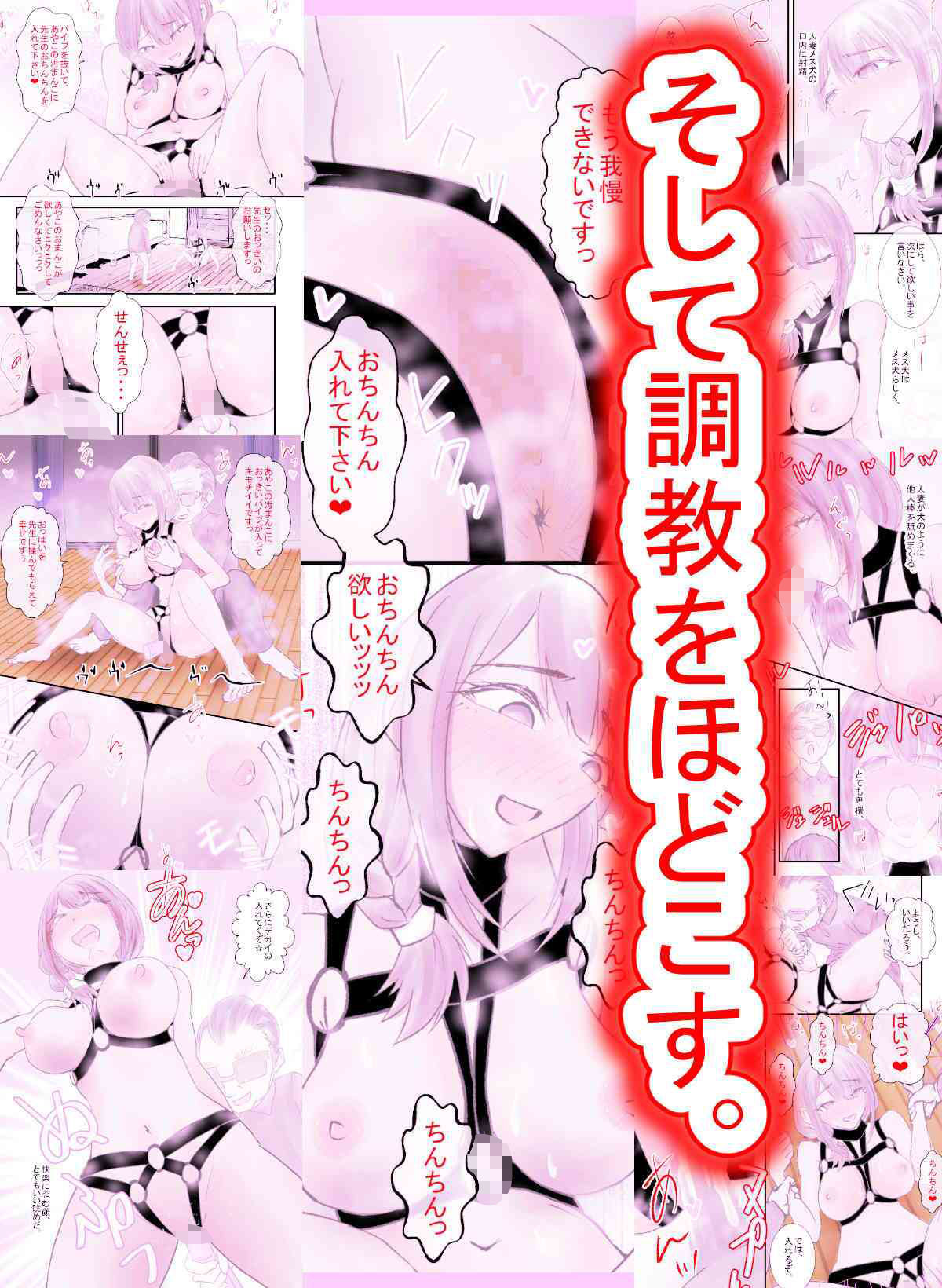 隣の人妻をNTRしてセフレ調教_7