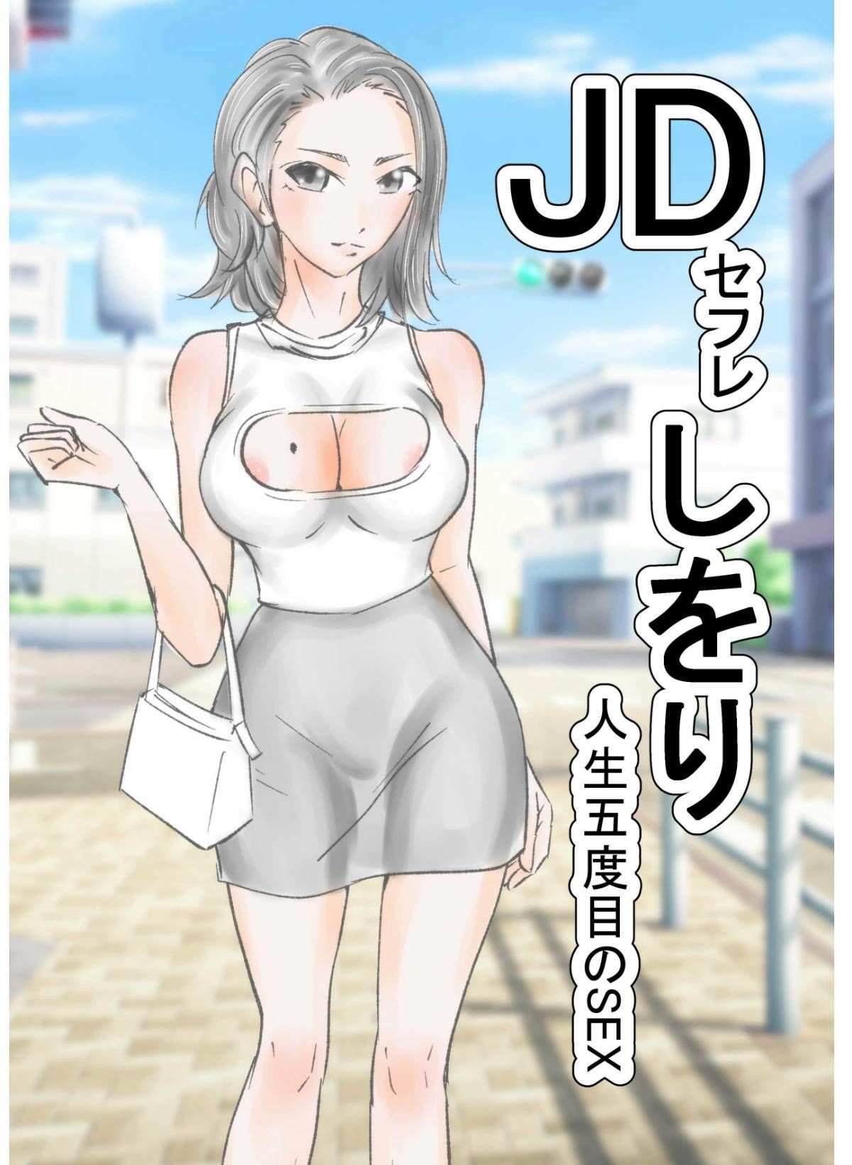 隣の人妻をNTRしてセフレ調教_8