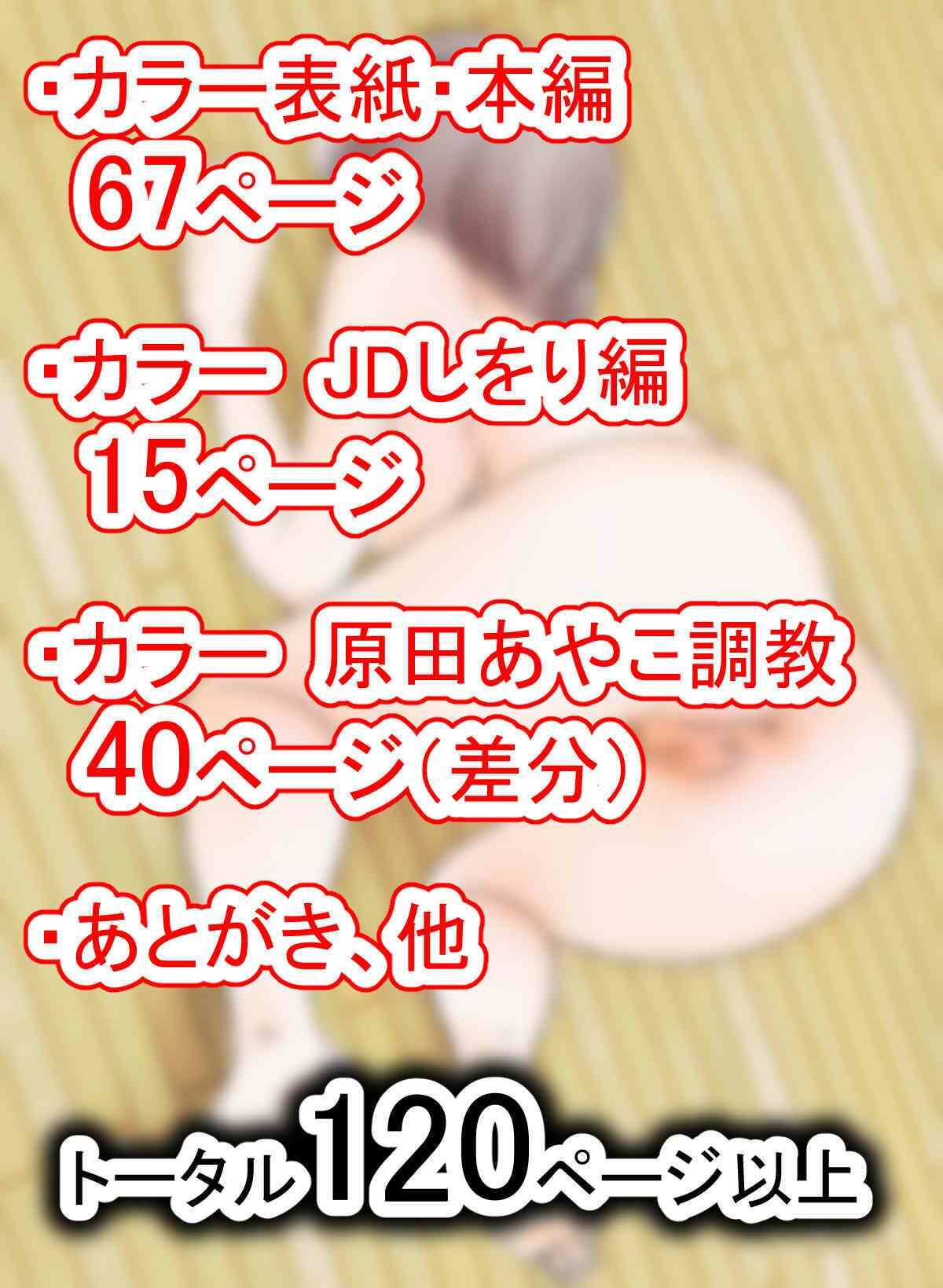 隣の人妻をNTRしてセフレ調教_10