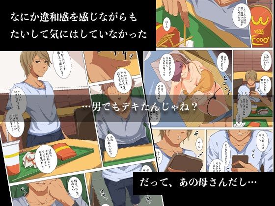 最近、ウチの母さんの様子がおかしいんだが…_2