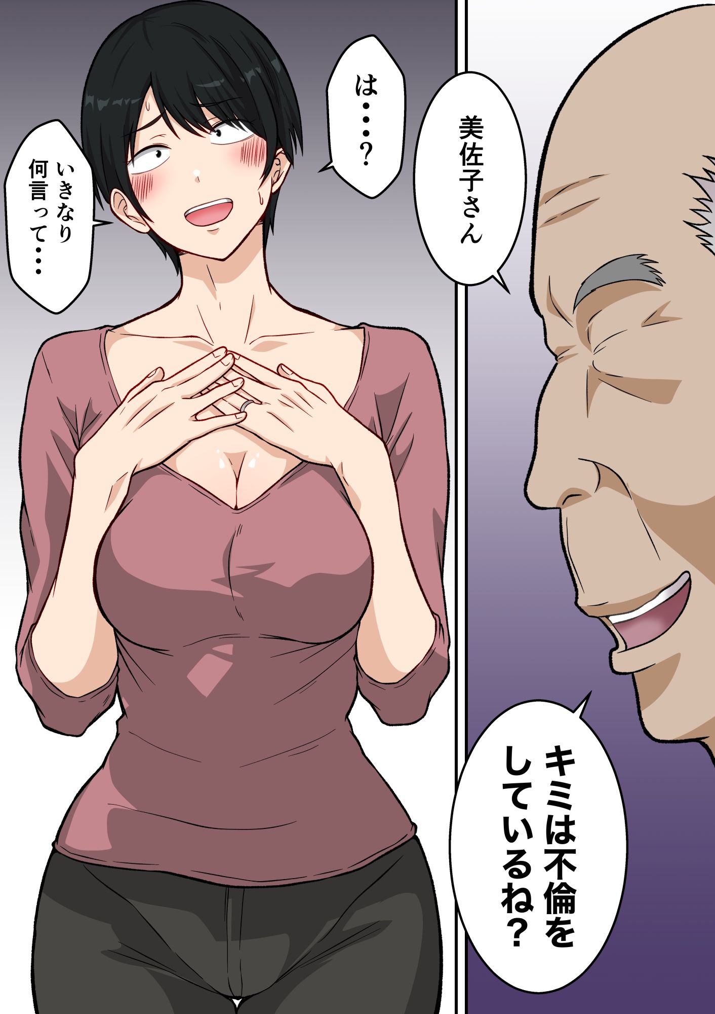 町内会の人妻  〜町内会長（70）に寝取られた長身垂れ乳妻・美佐子（41）〜_7