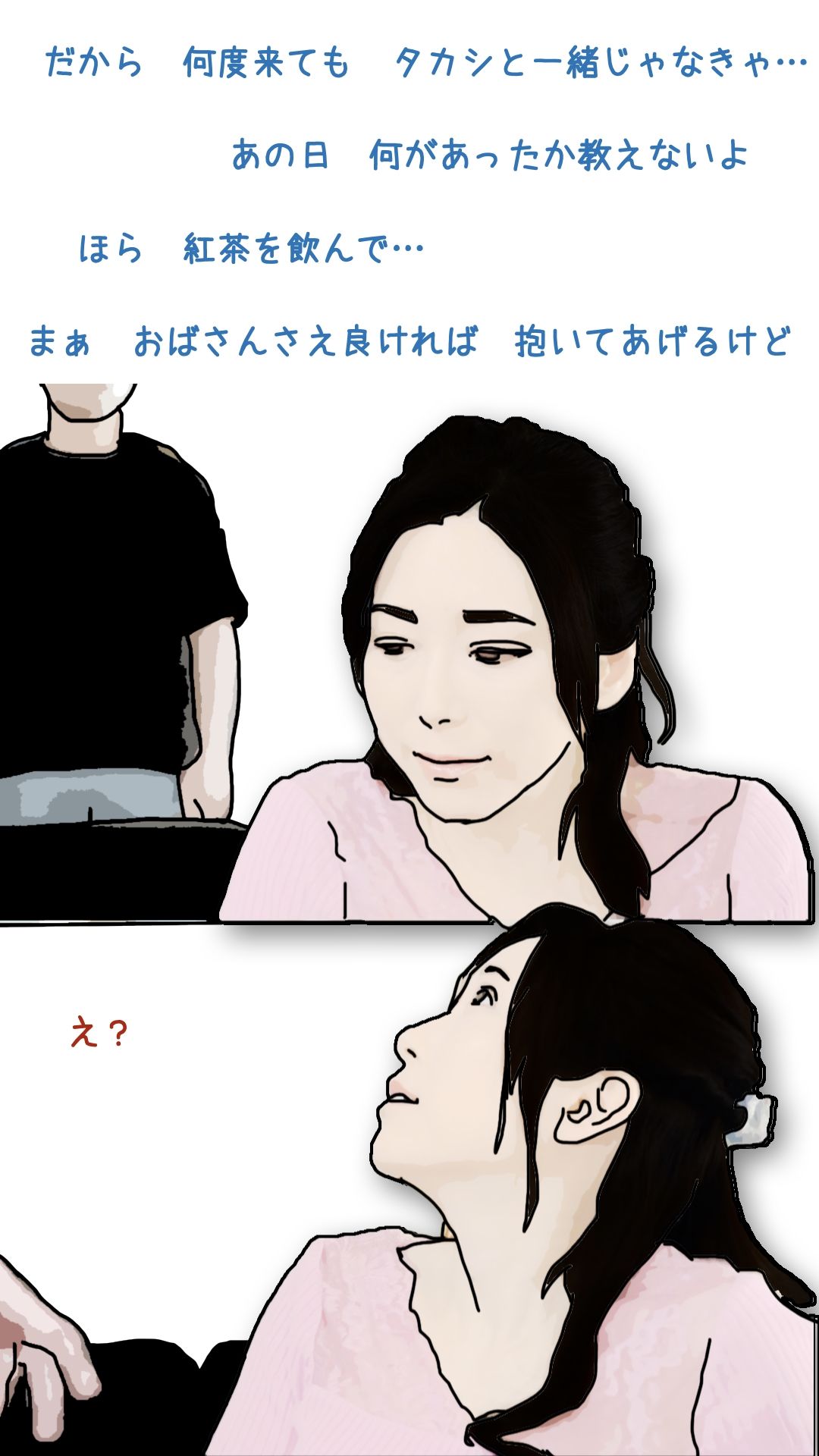 第肆話 母ちゃんを1日15万円で金持ちの友人に売ったら_3