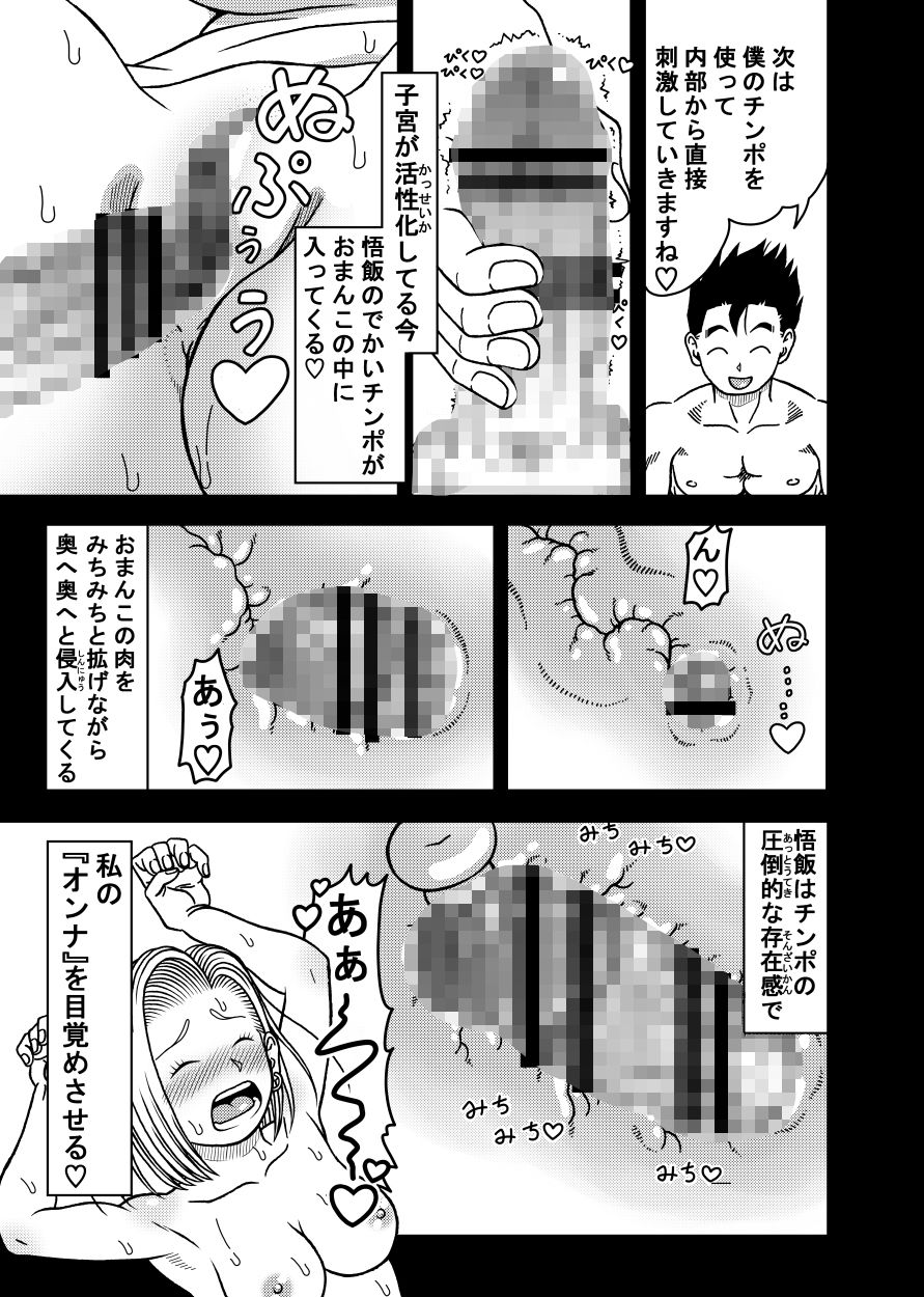 18号NTR 中出しオンパレード10_2