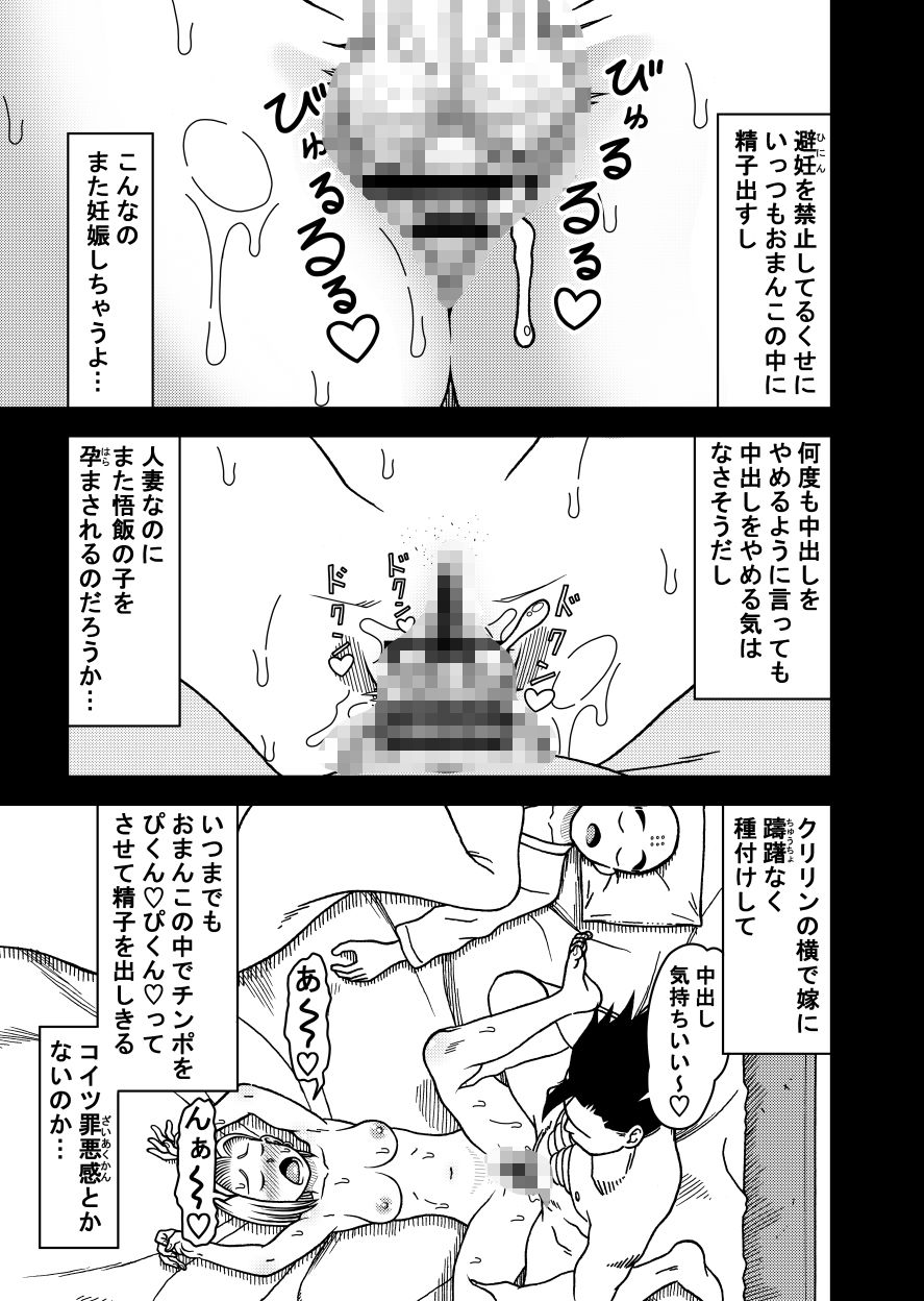 18号NTR 中出しオンパレード10_6