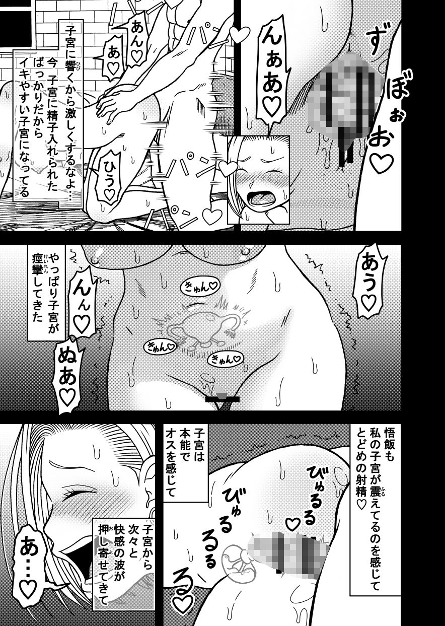18号NTR 中出しオンパレード10_8