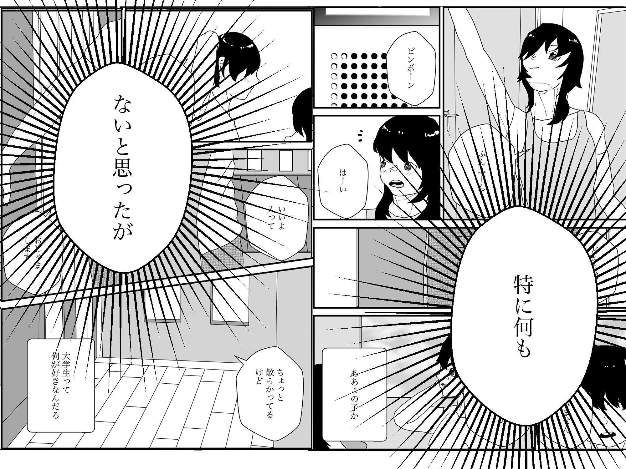 大学生を泊まらせたら昼過ぎて_2