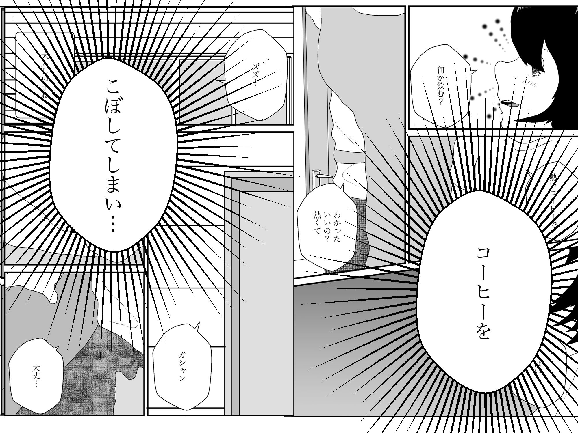 大学生を泊まらせたら昼過ぎて_3