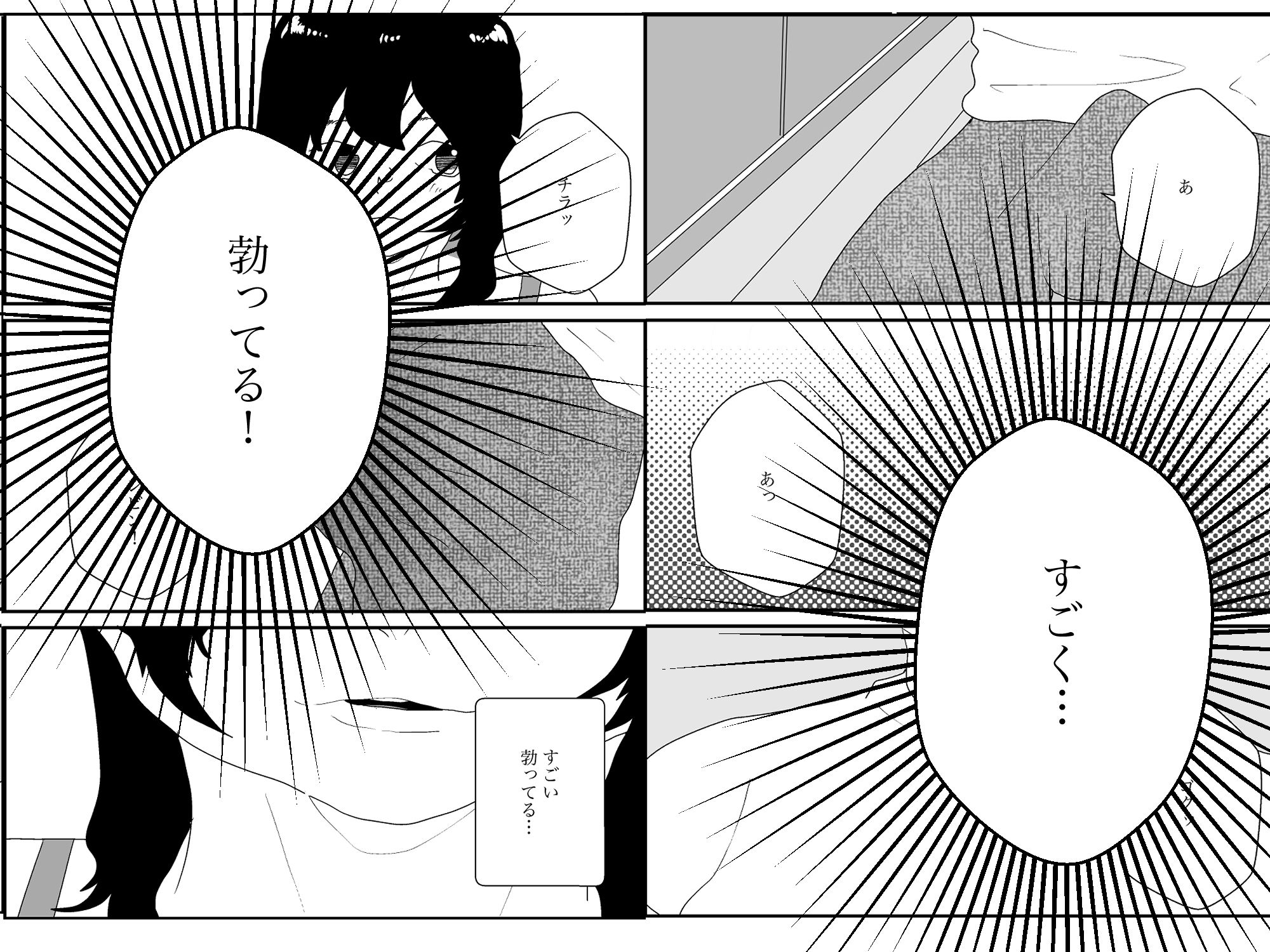 大学生を泊まらせたら昼過ぎて_4