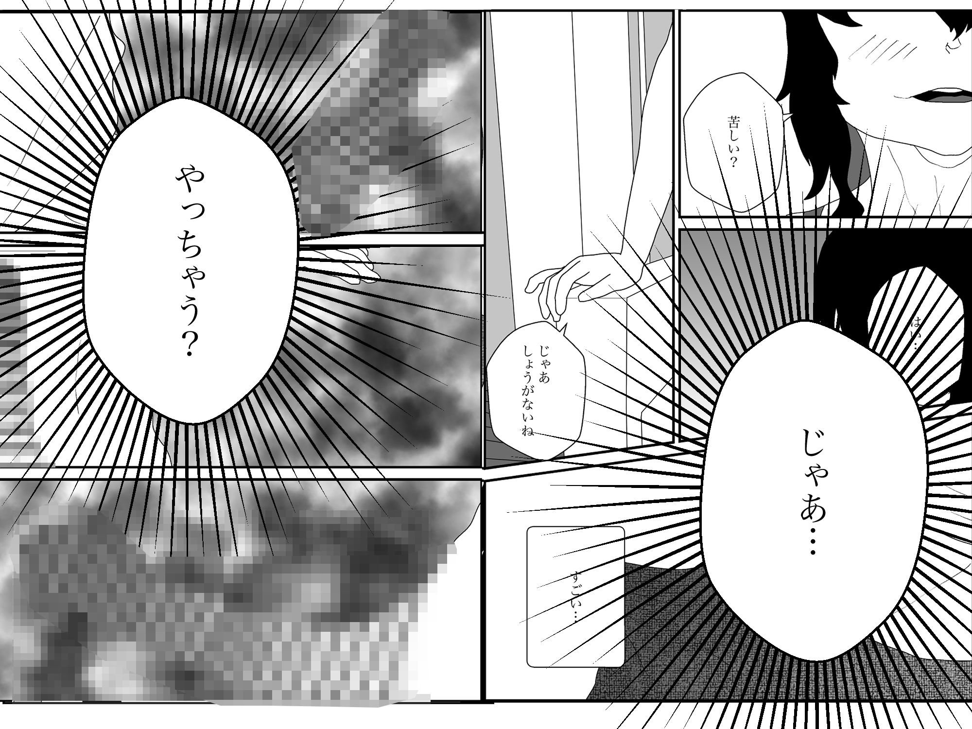 大学生を泊まらせたら昼過ぎて_5