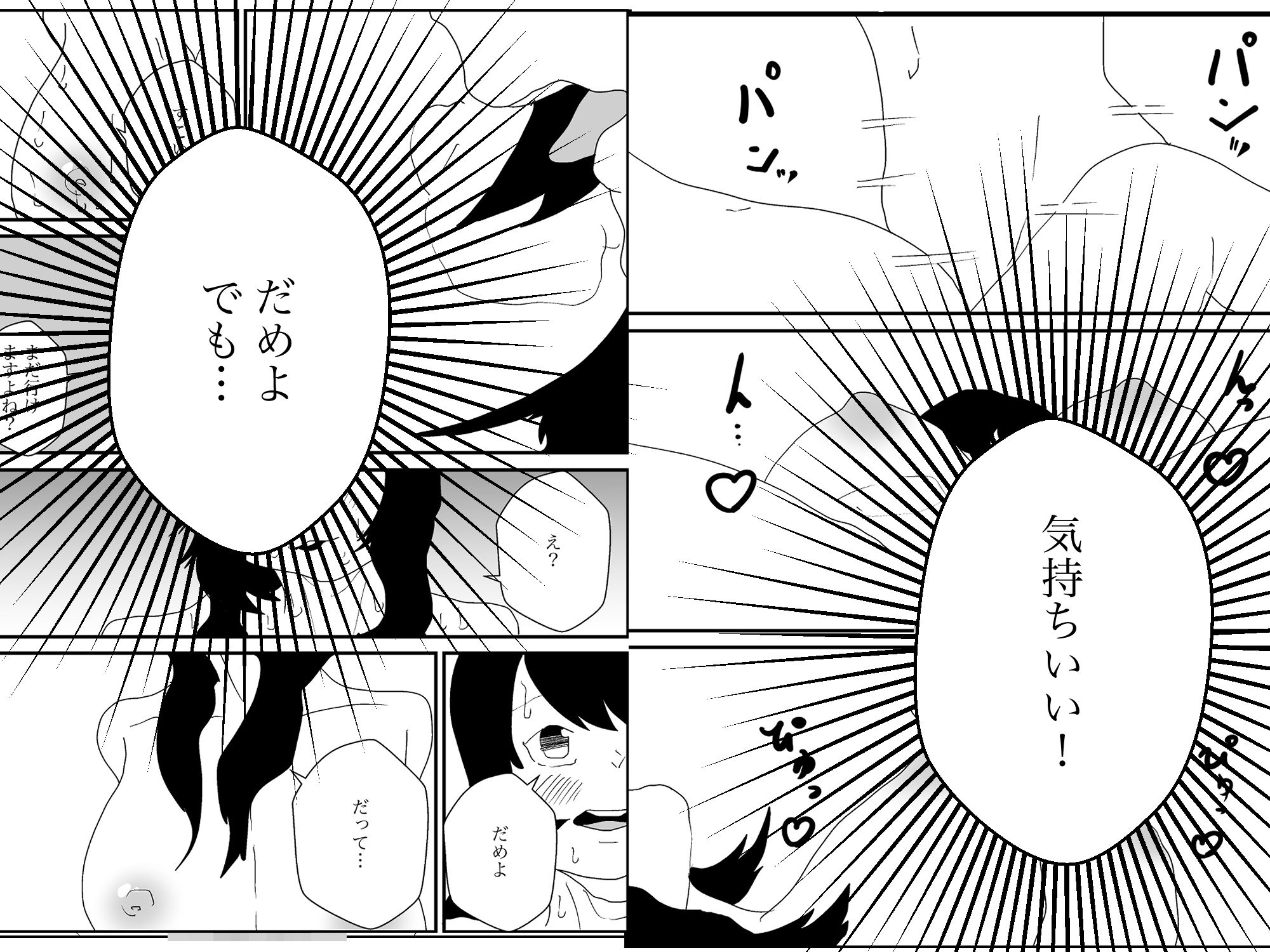 大学生を泊まらせたら昼過ぎて_9