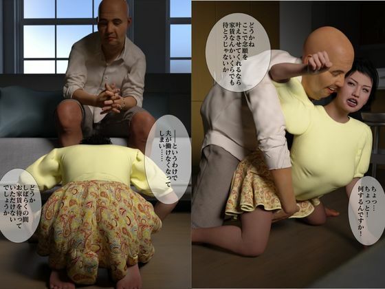 人妻NTR 借り暮らしの愛人（3DCG）_2