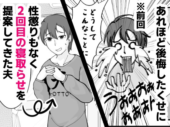 無表情な人妻が寝取らせ相手に見せる顔2_2