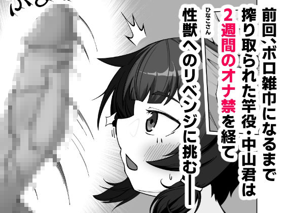 無表情な人妻が寝取らせ相手に見せる顔2_4