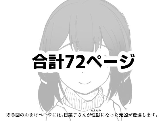 無表情な人妻が寝取らせ相手に見せる顔2_10