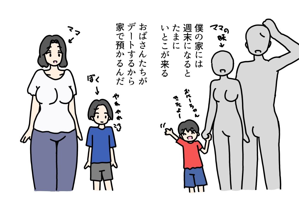 息子の目の前でおいっこの童貞もらっちゃった話_1