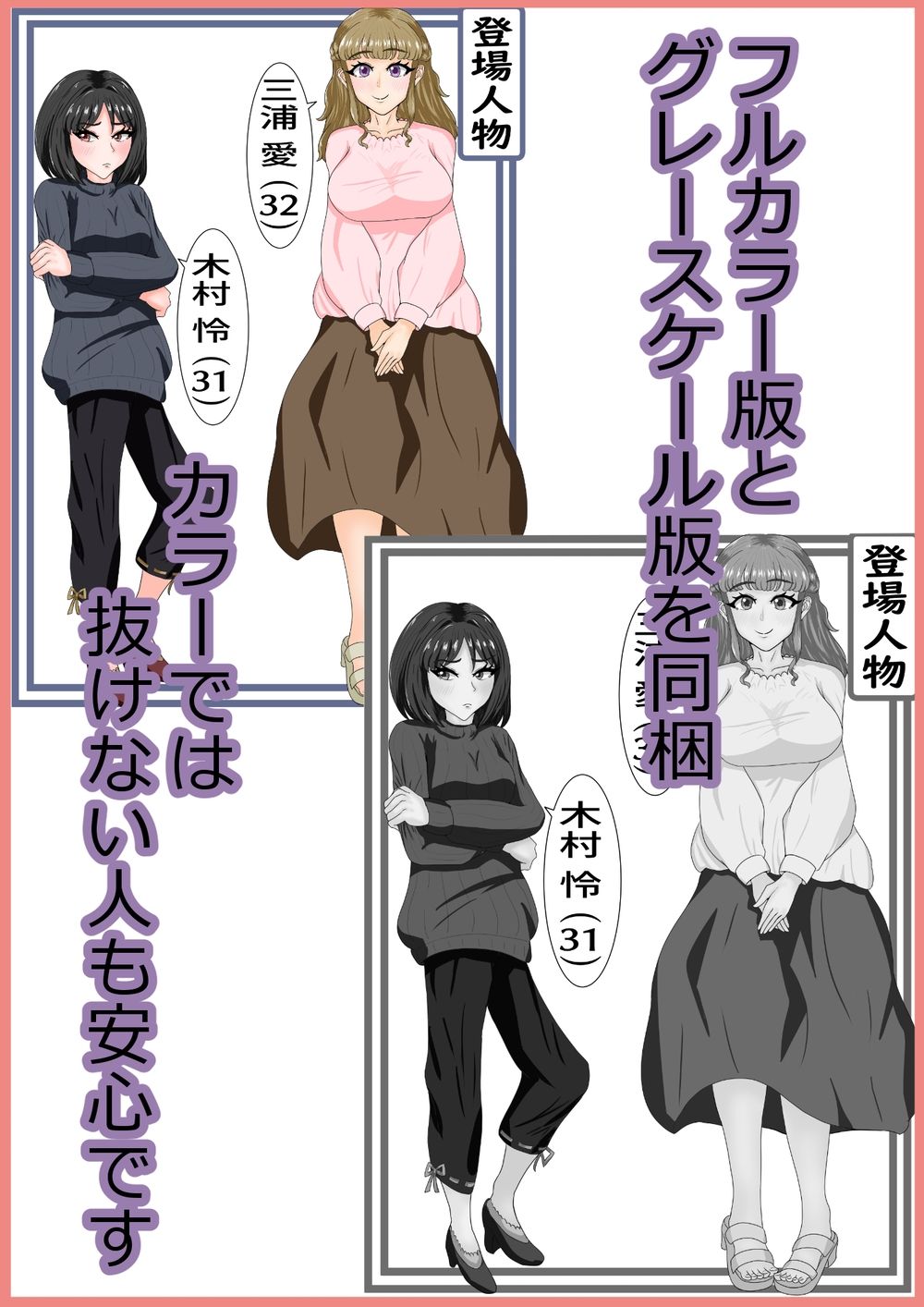 大嫌いなママ友に弱みを握られてレズセックスにハマる話_8