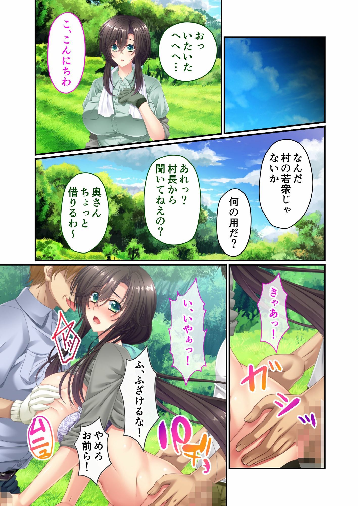 村の淫習にハメられた妻 〜夫の前で他の男に抱かれてイキ狂う〜 モザイクコミック総集編_1