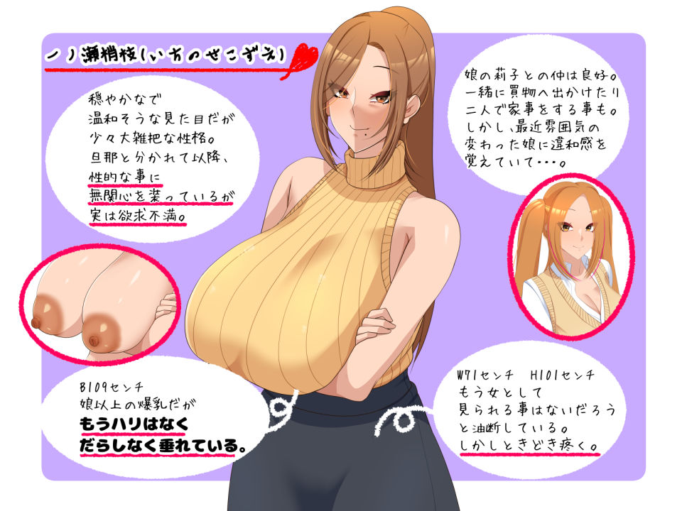オトナリさんの長乳ママと生ハメえっちする関係になった話_1
