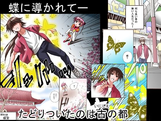 とらわれて処女宮殿1_1