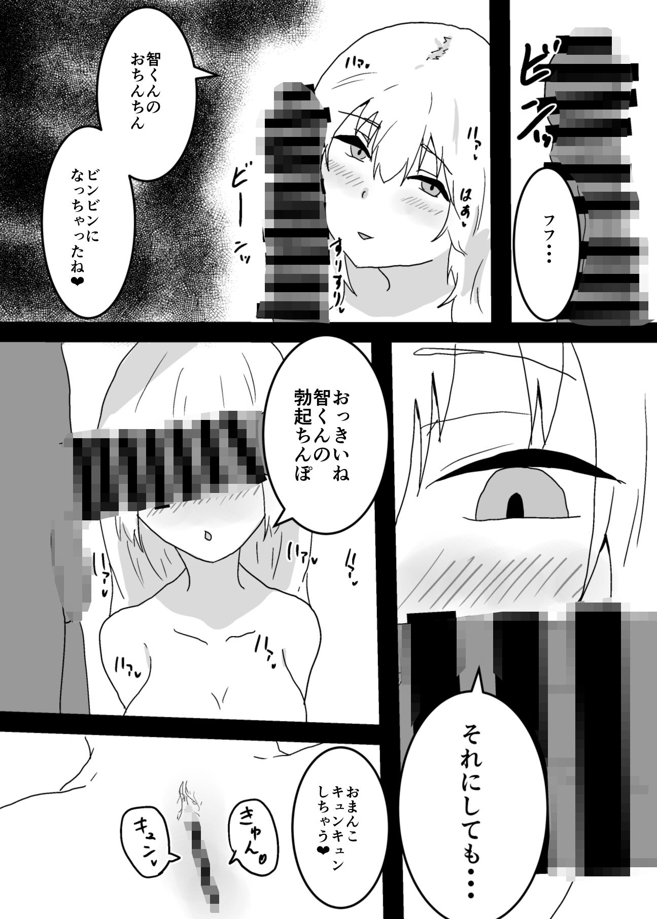 怪しいドリンクを母に飲ませた結果・・・_2