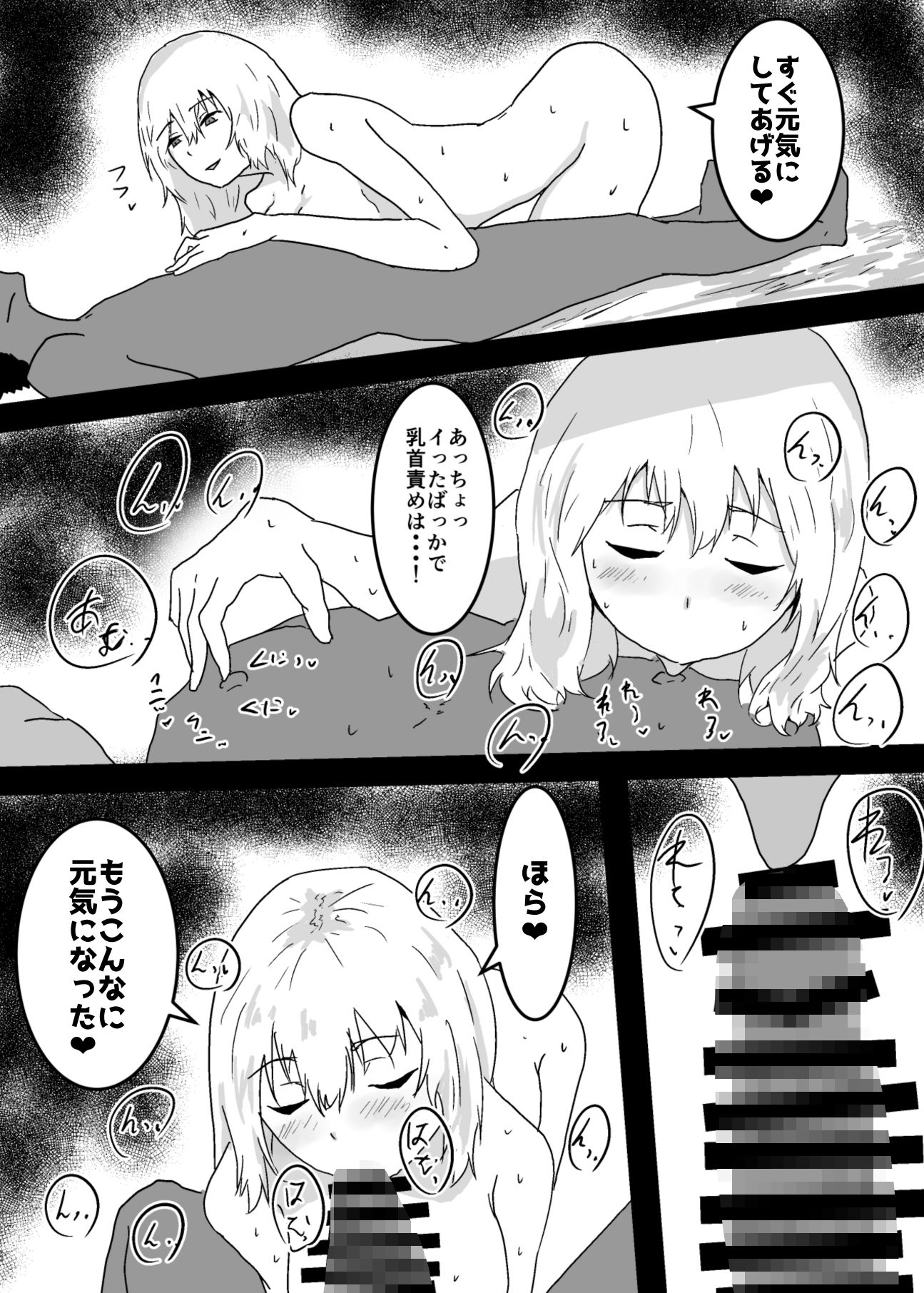 怪しいドリンクを母に飲ませた結果・・・_6