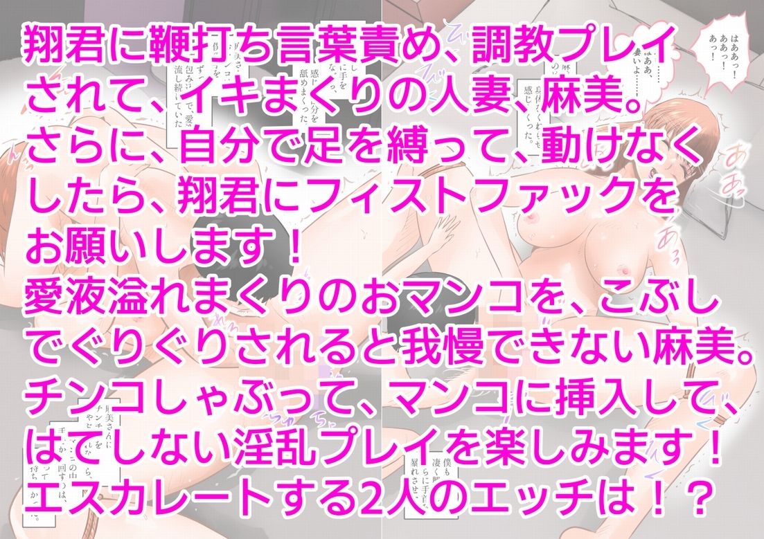 友達の巨乳お母さんと中出しセックスした話 下巻_10