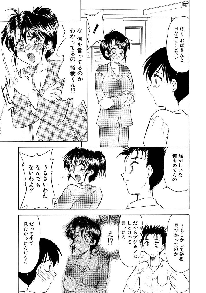 家庭内性○○_1