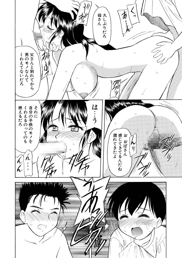 家庭内性○○_3