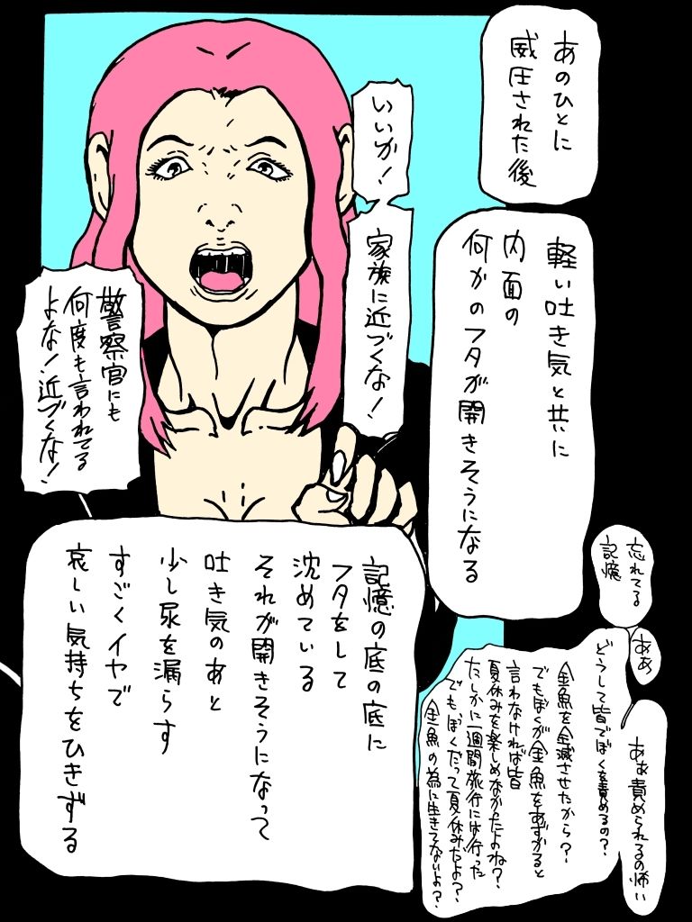 威圧的なママさんと肌と肌で語り合うことにした_2