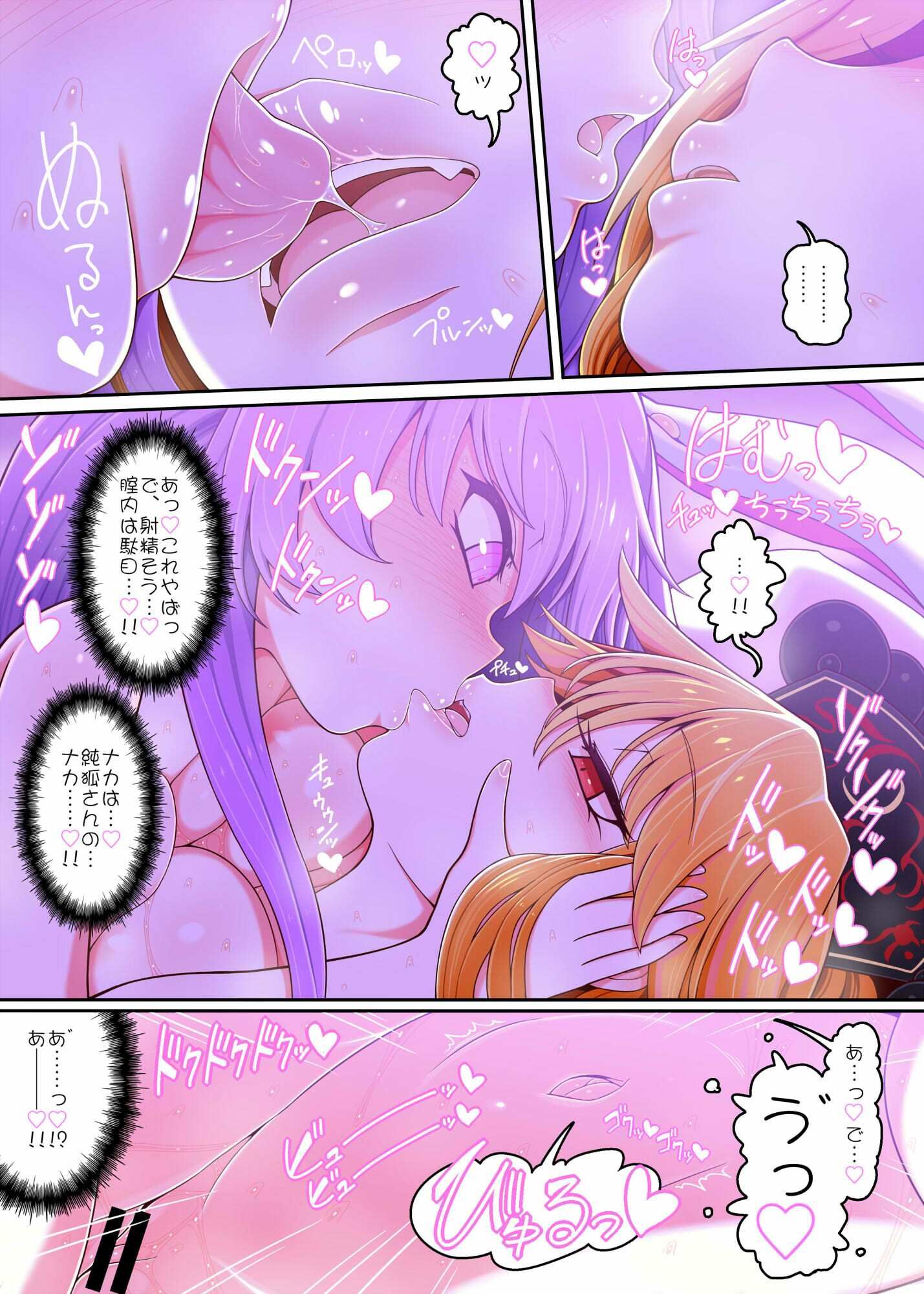 純狐さんと_2