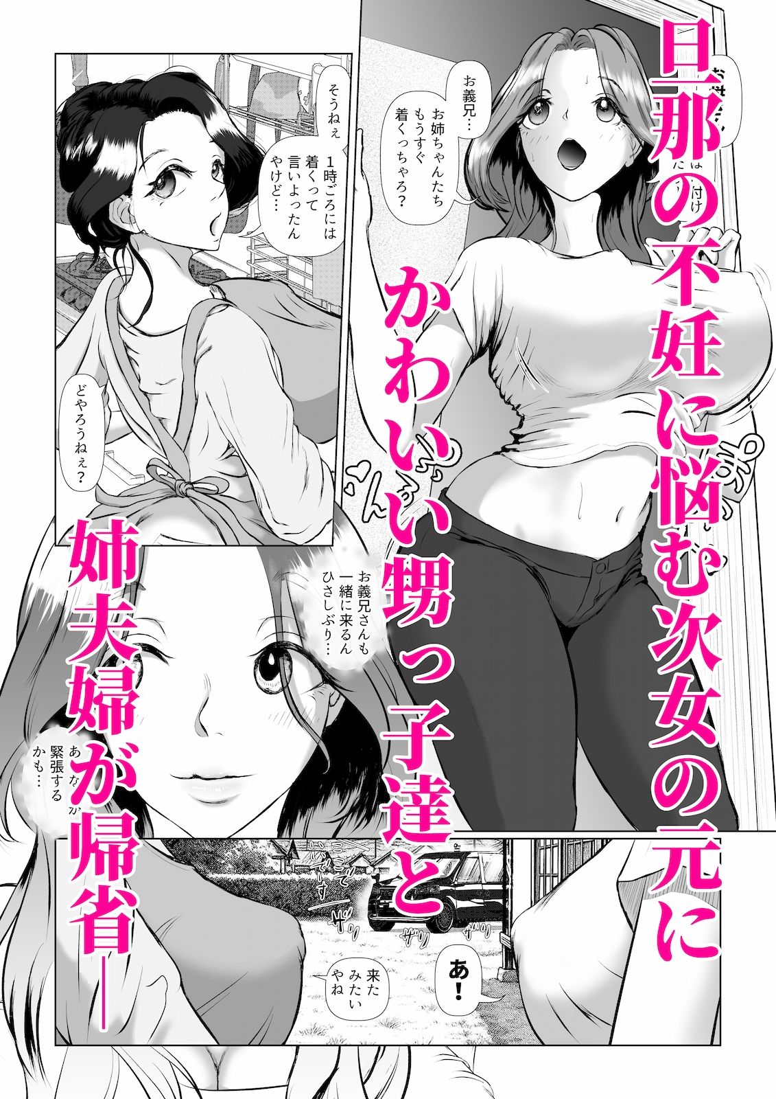 托ラブ1 -妊活中の義妹・優子(23・保育士)、繁殖期なので姉の旦那へ種付けしてもらいました。_1