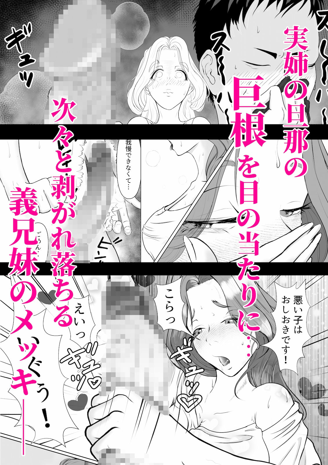 托ラブ1 -妊活中の義妹・優子(23・保育士)、繁殖期なので姉の旦那へ種付けしてもらいました。_2