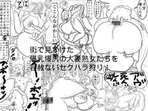亀吉爺さんのセクハラナンパ 3 〜人妻・熟女編〜_4